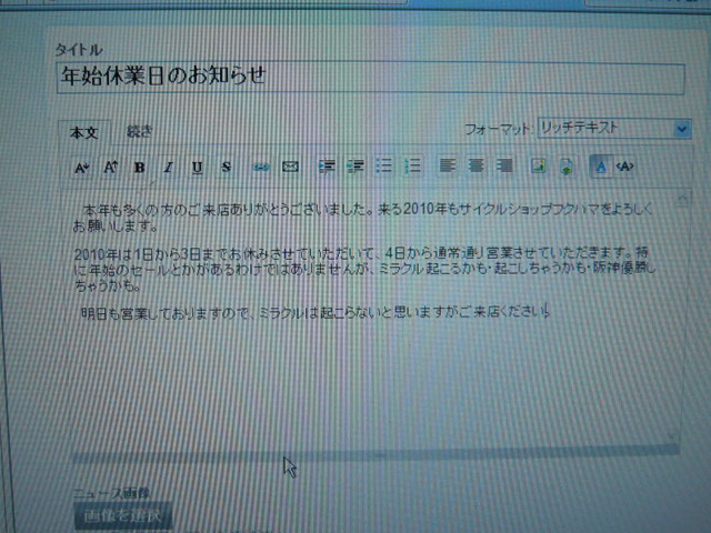 年始休業日のお知らせ