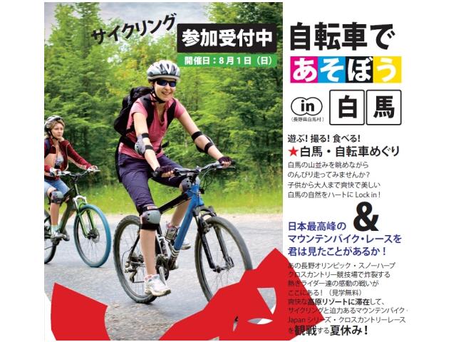 高原リゾート