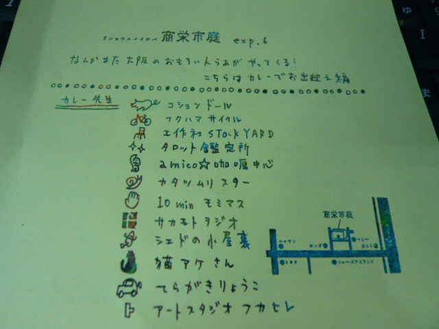 商栄市庭 exp.6