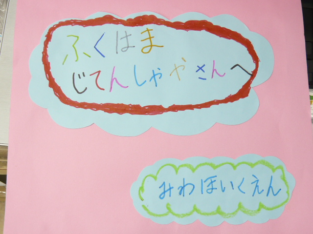 きりんぐみのみんな　ありがとう