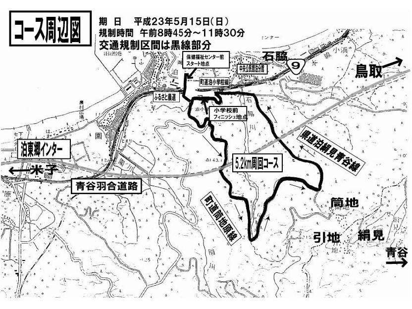 来ました 県ロード情報