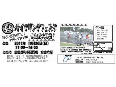 2011cyclingfestival.JPG