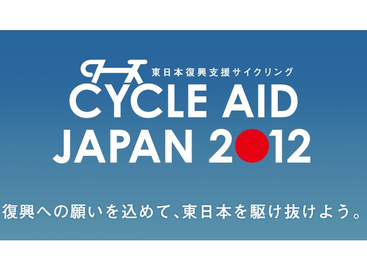 CycleAidJapan2012