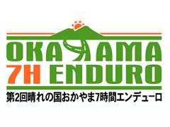 第2回 晴れの国おかやま7時間エンデューロ