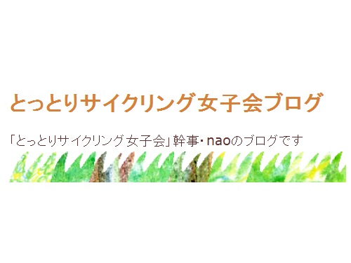 TCJブログ引越しのお知らせ