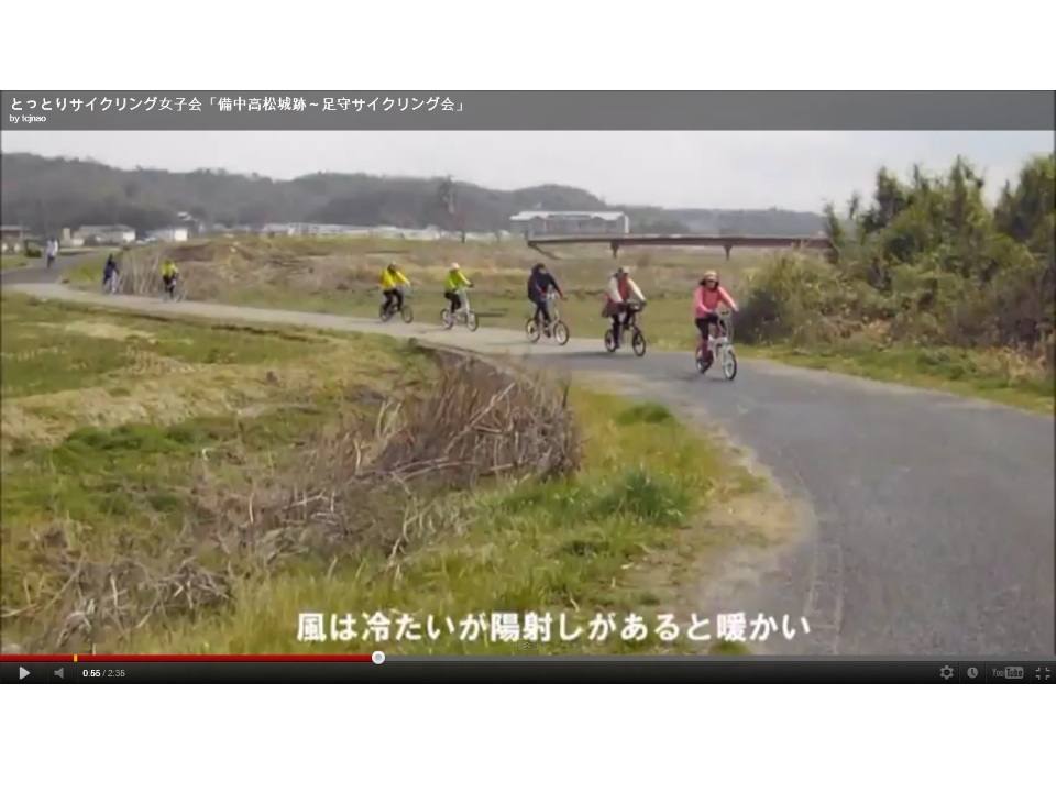 TCJ 備中高松城跡~足守サイクリング 報告会