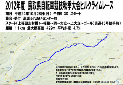 shukitaikai_map.jpg