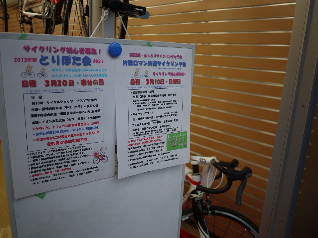 イベント告知