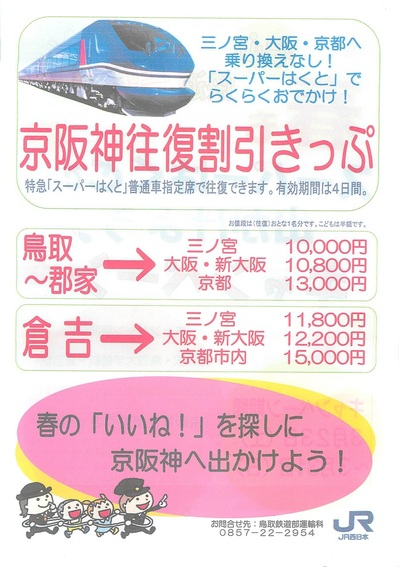 jr 201303.jpg