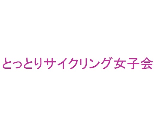 TCJニュース