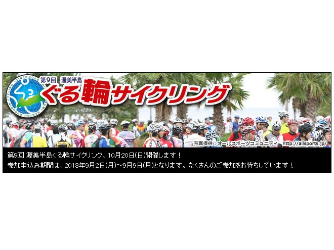 イベント告知