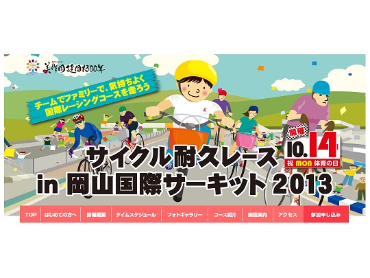 イベント告知