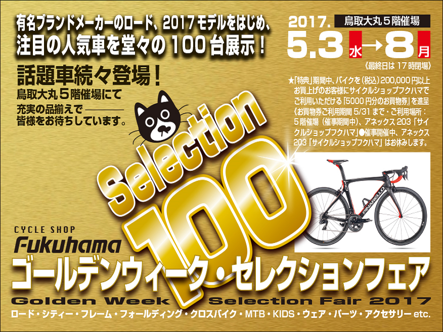 5月3日より、鳥取大丸にて展示会を開催いたします!