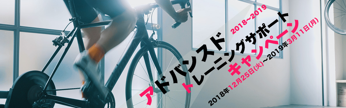 《キャンペーン》Pioneer Advanced Training Support Campaign