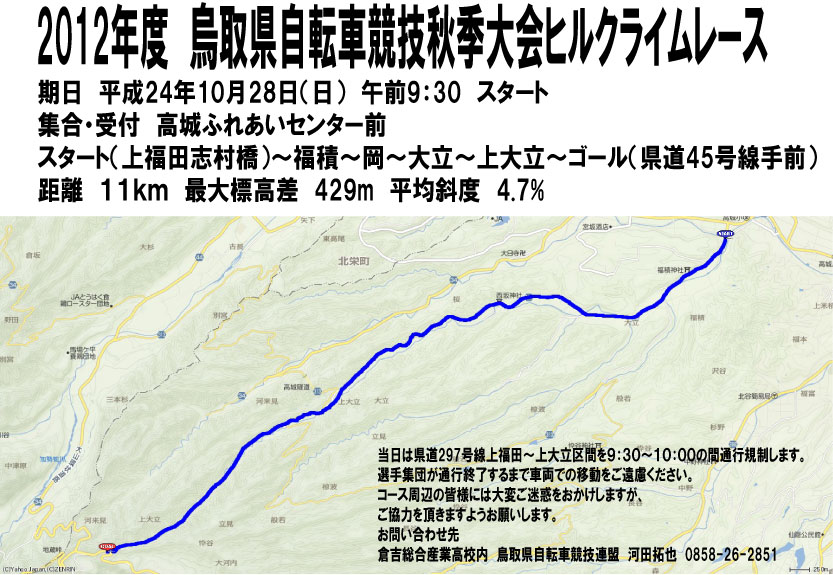 http://www.cs-fukuhama.com/news/images/shukitaikai_map.jpg