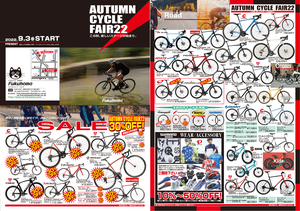 2022-08-30 Autumn Cycle Fair 2022 チラシ.png