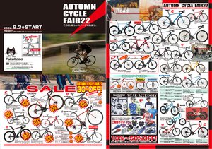 2022-08-30 Autumn Cycle Fair 2022 チラシ.png