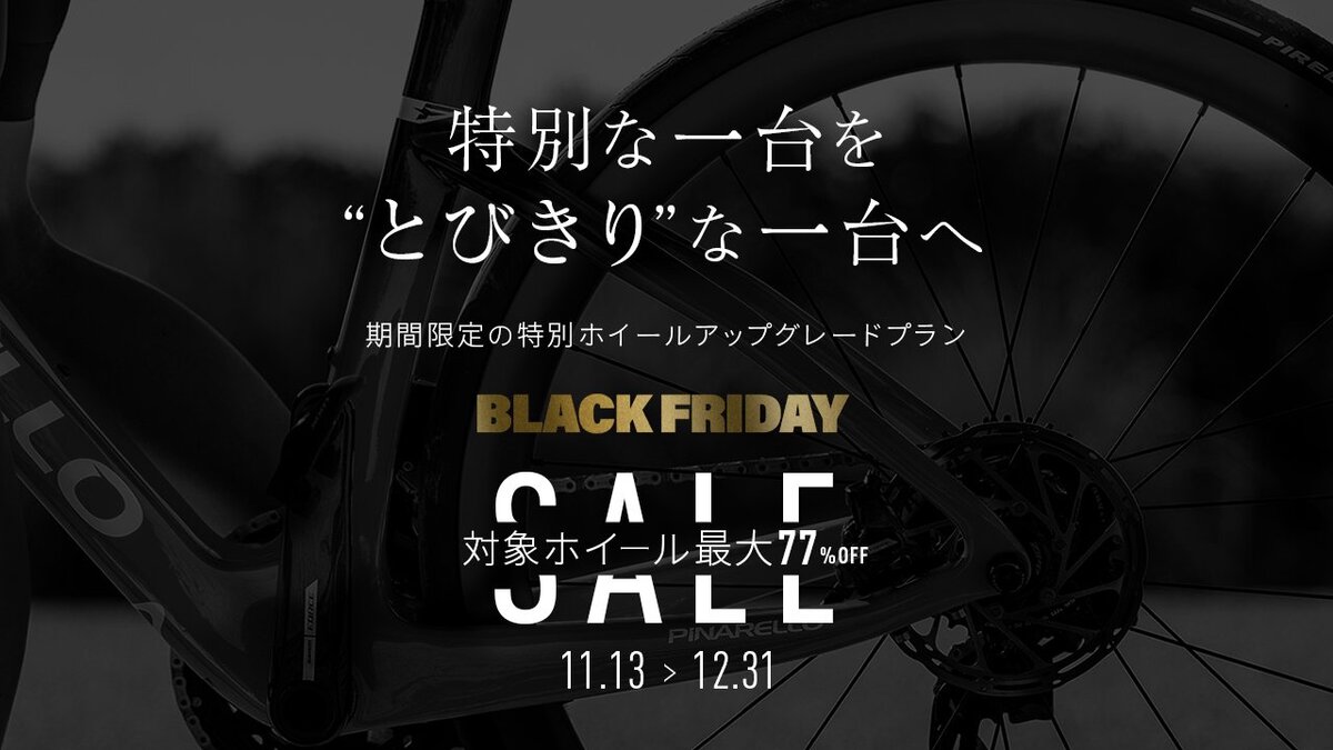 《キャンペーン》特別価格ホイールアップグレードプログラム開催中!!