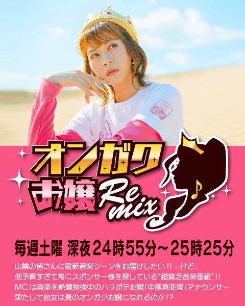 日本海テレビの番組 
